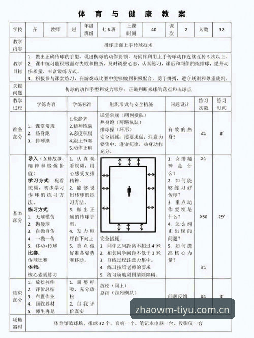 完美体育官网注册 完美体育平台实用指南:官网注册与安全下载必备知识